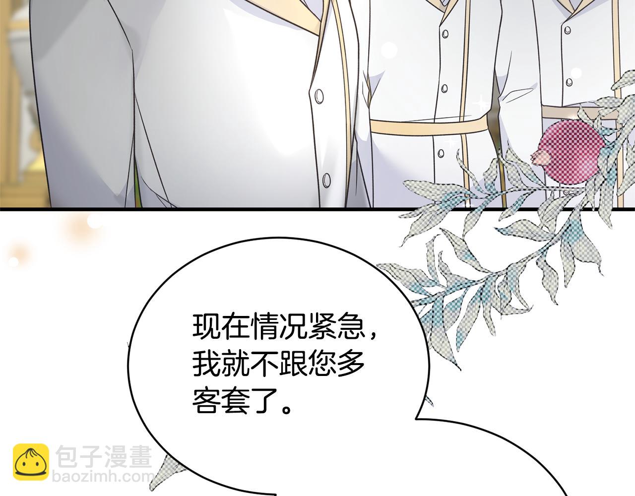 第111话 圣女失踪96