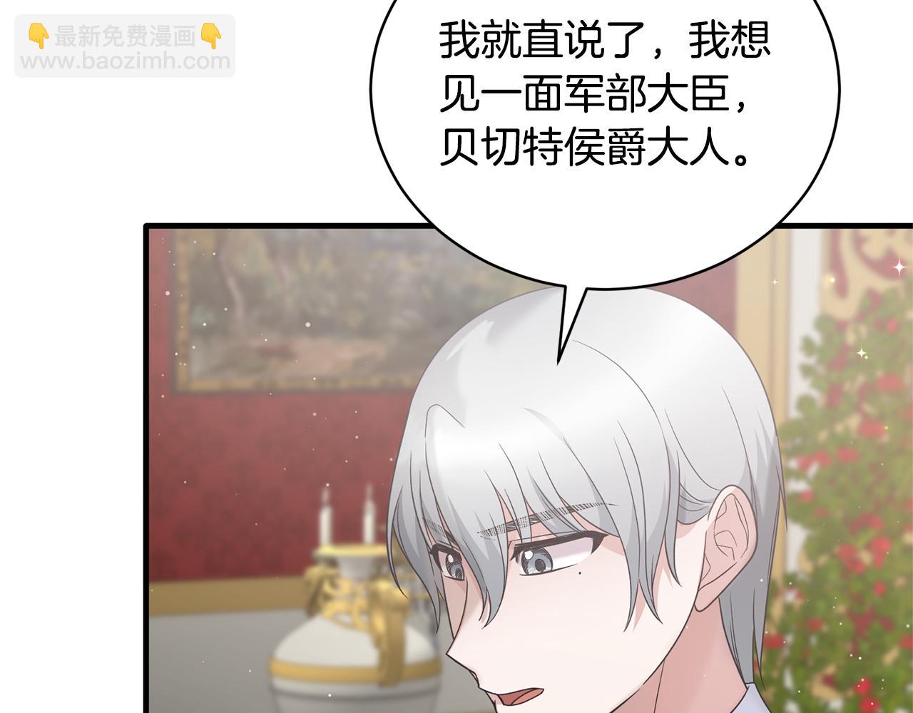 第111话 圣女失踪97