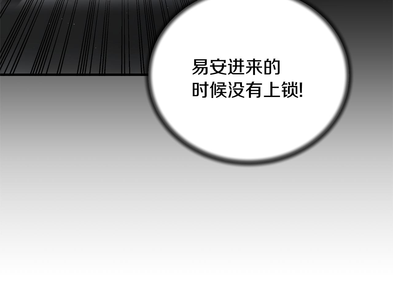 第113话 偷袭救人139