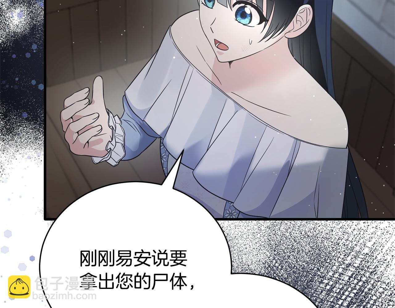 第113话 偷袭救人149