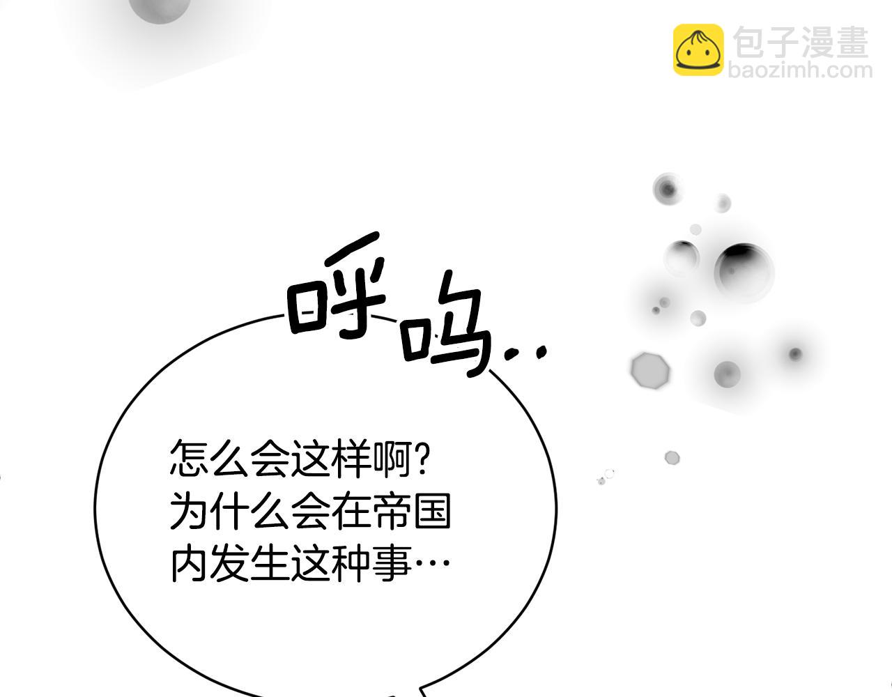 第113话 偷袭救人18