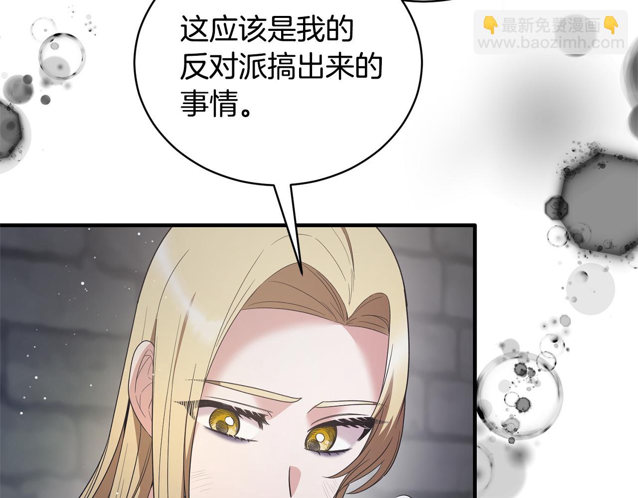 第113话 偷袭救人21