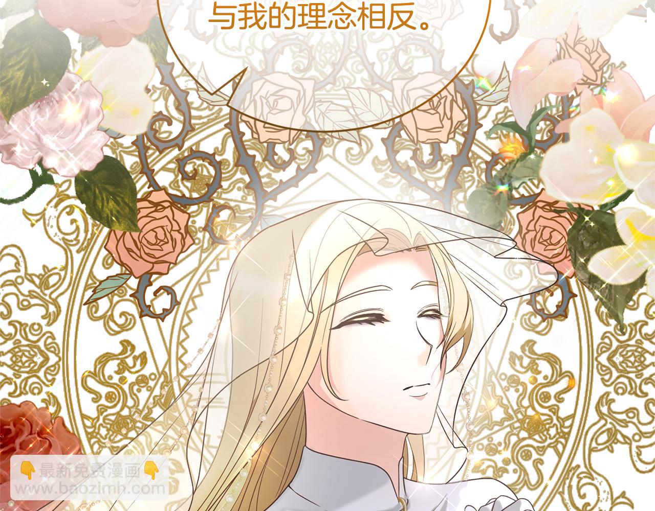 第113话 偷袭救人24