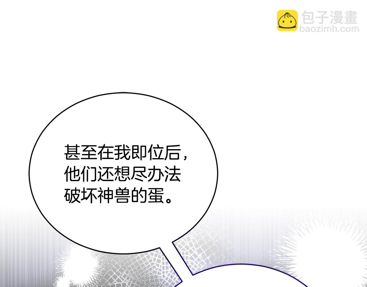 第113话 偷袭救人29