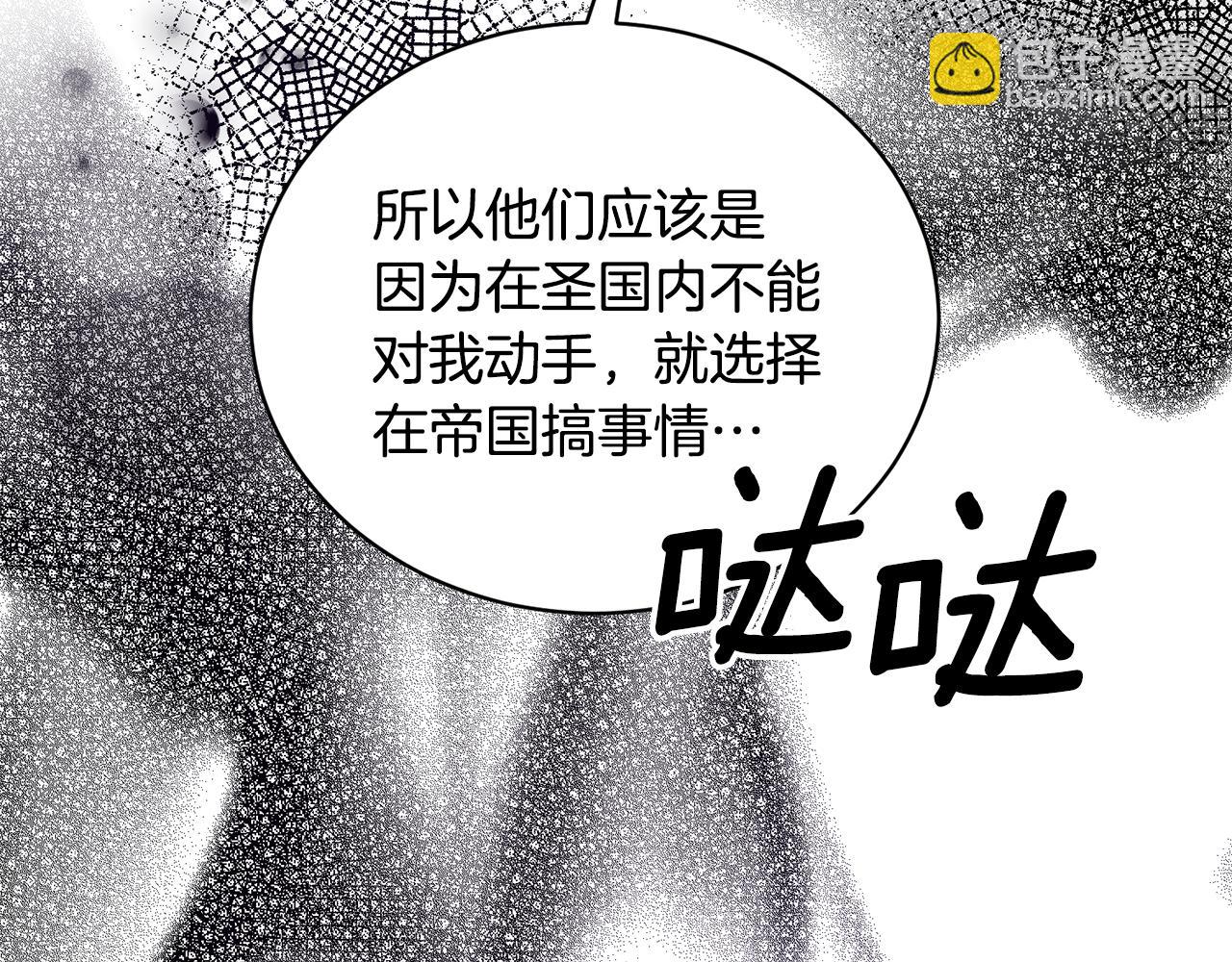 第113话 偷袭救人40
