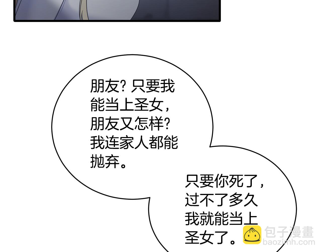 第113话 偷袭救人81