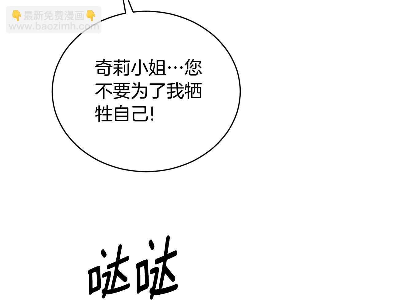 第114话 舍身救圣女104
