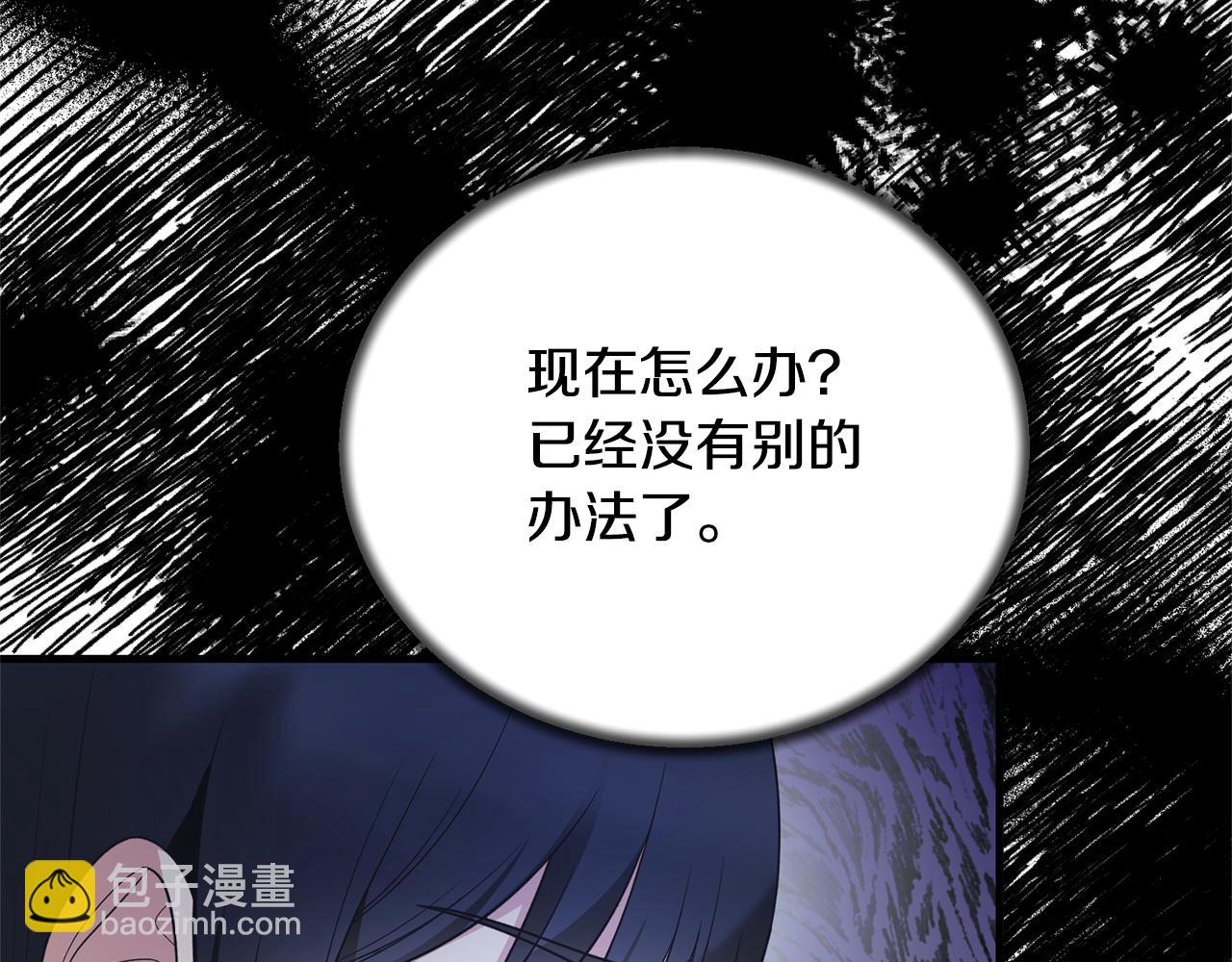 第114话 舍身救圣女11