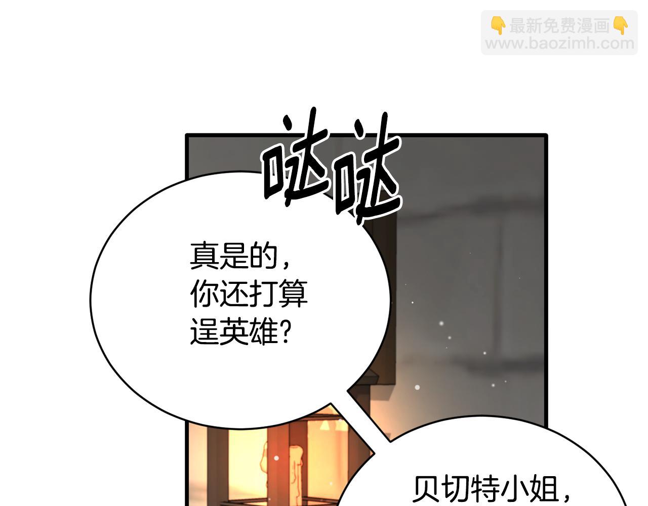 第114话 舍身救圣女114