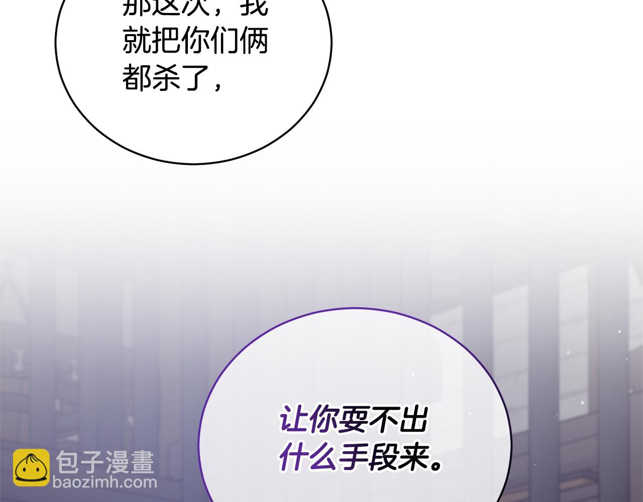 第114话 舍身救圣女116