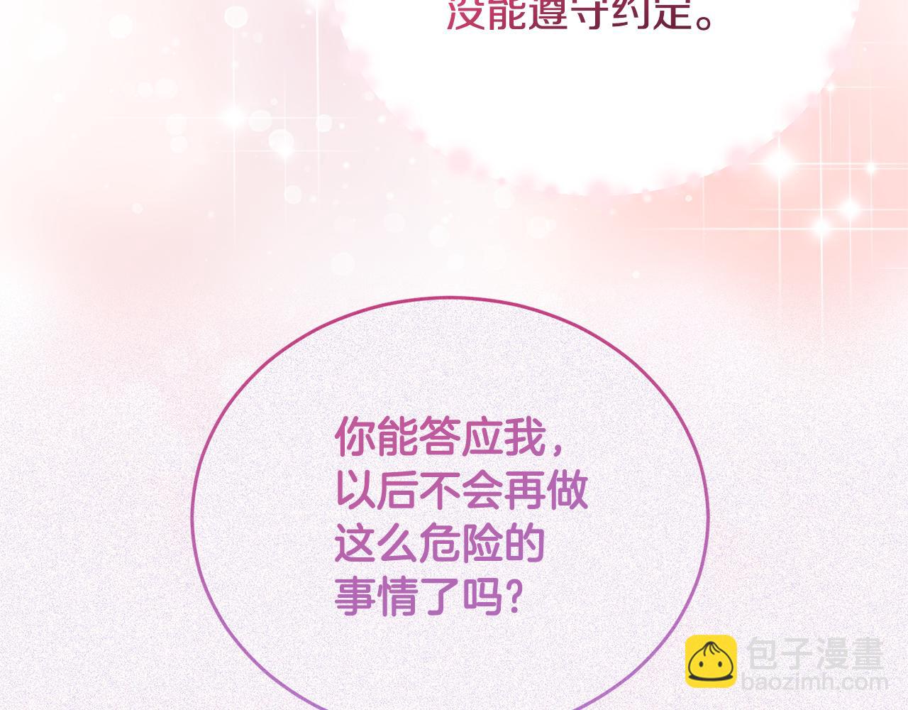 第114话 舍身救圣女142