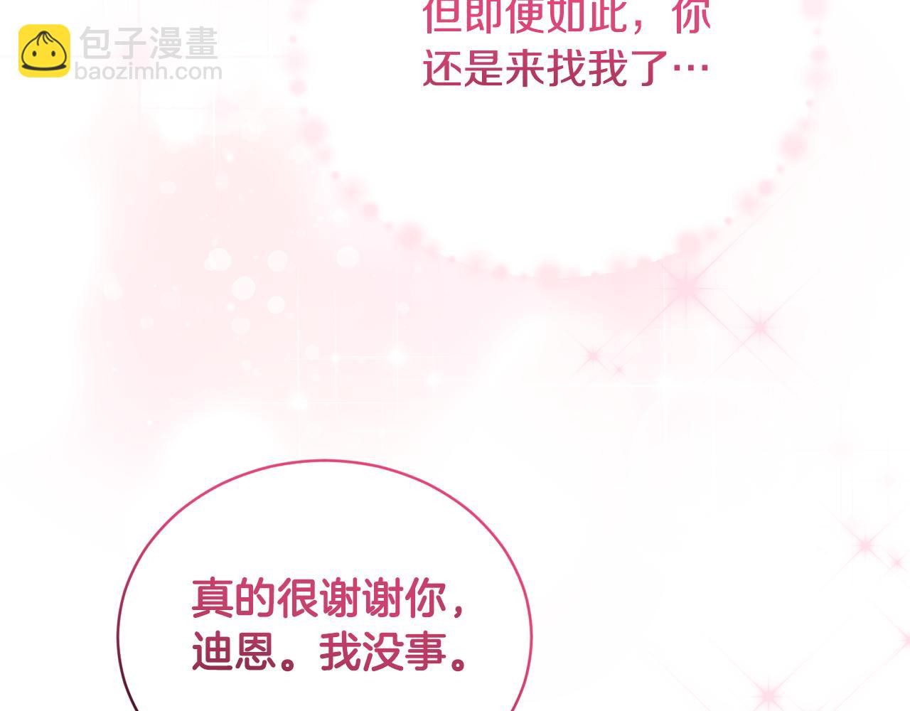 第114话 舍身救圣女146