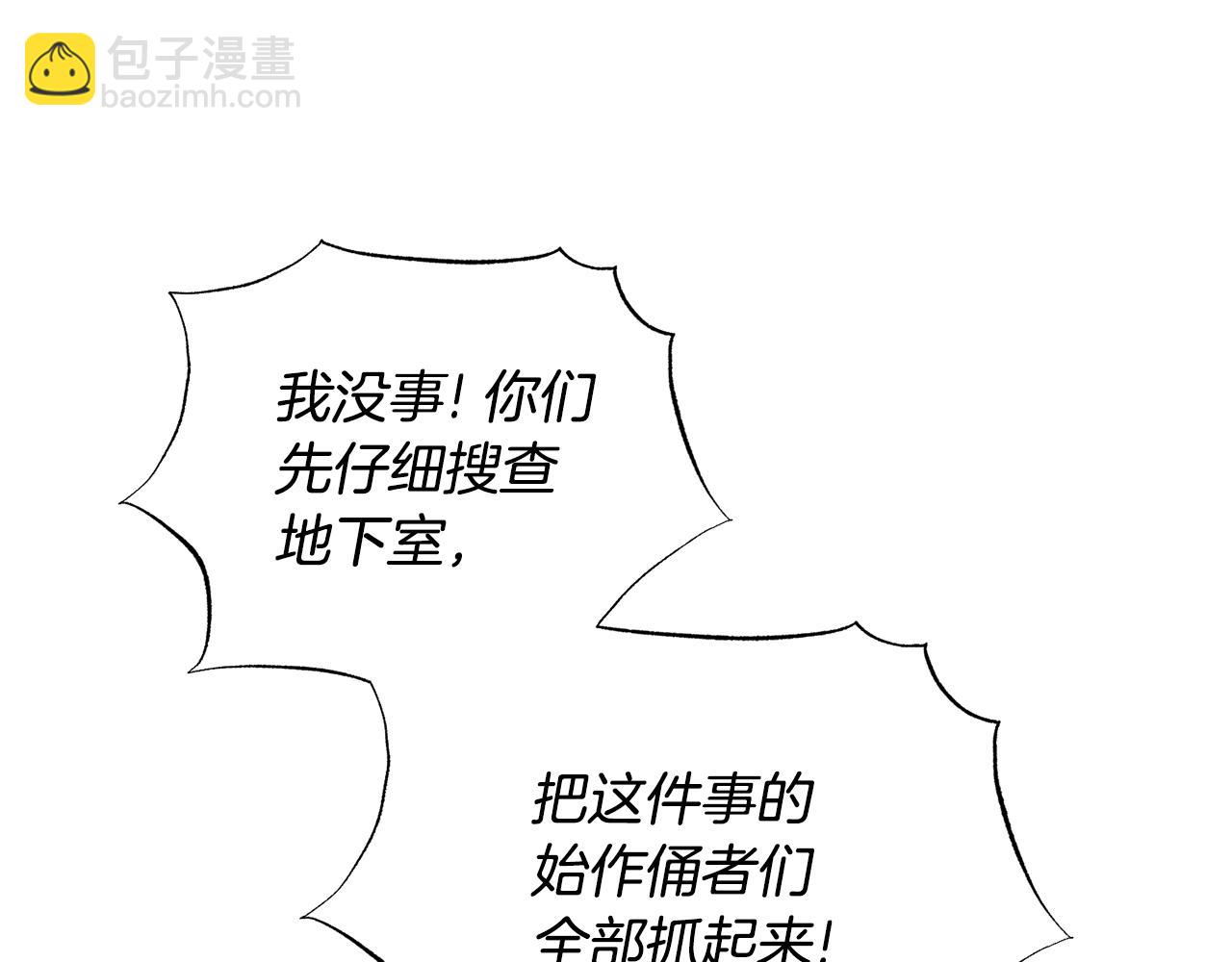 第114话 舍身救圣女152