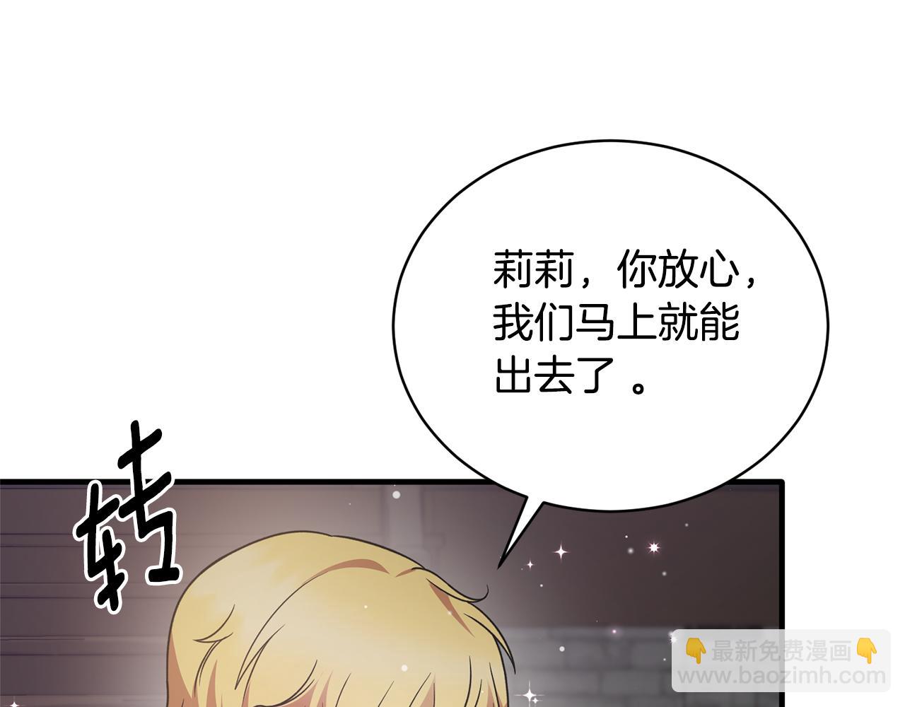 第114话 舍身救圣女159
