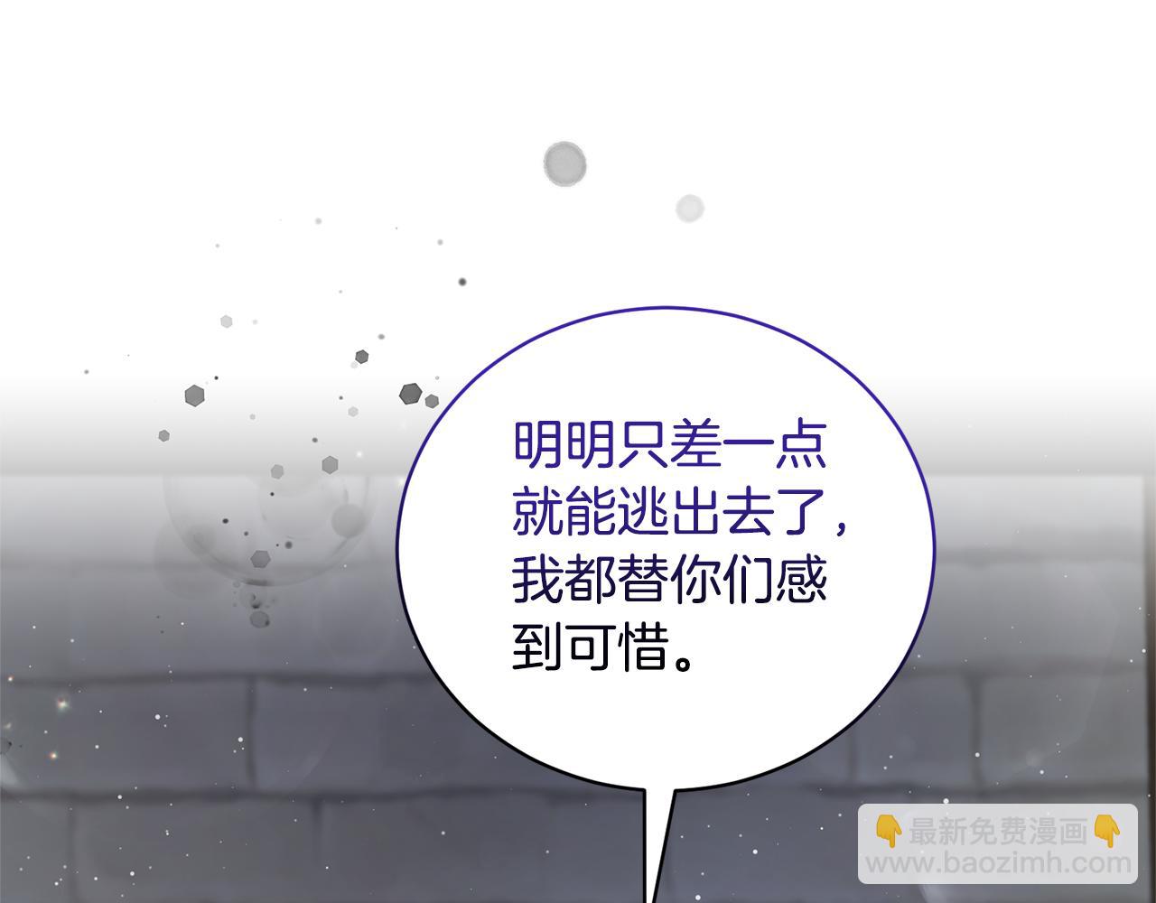 第114话 舍身救圣女17