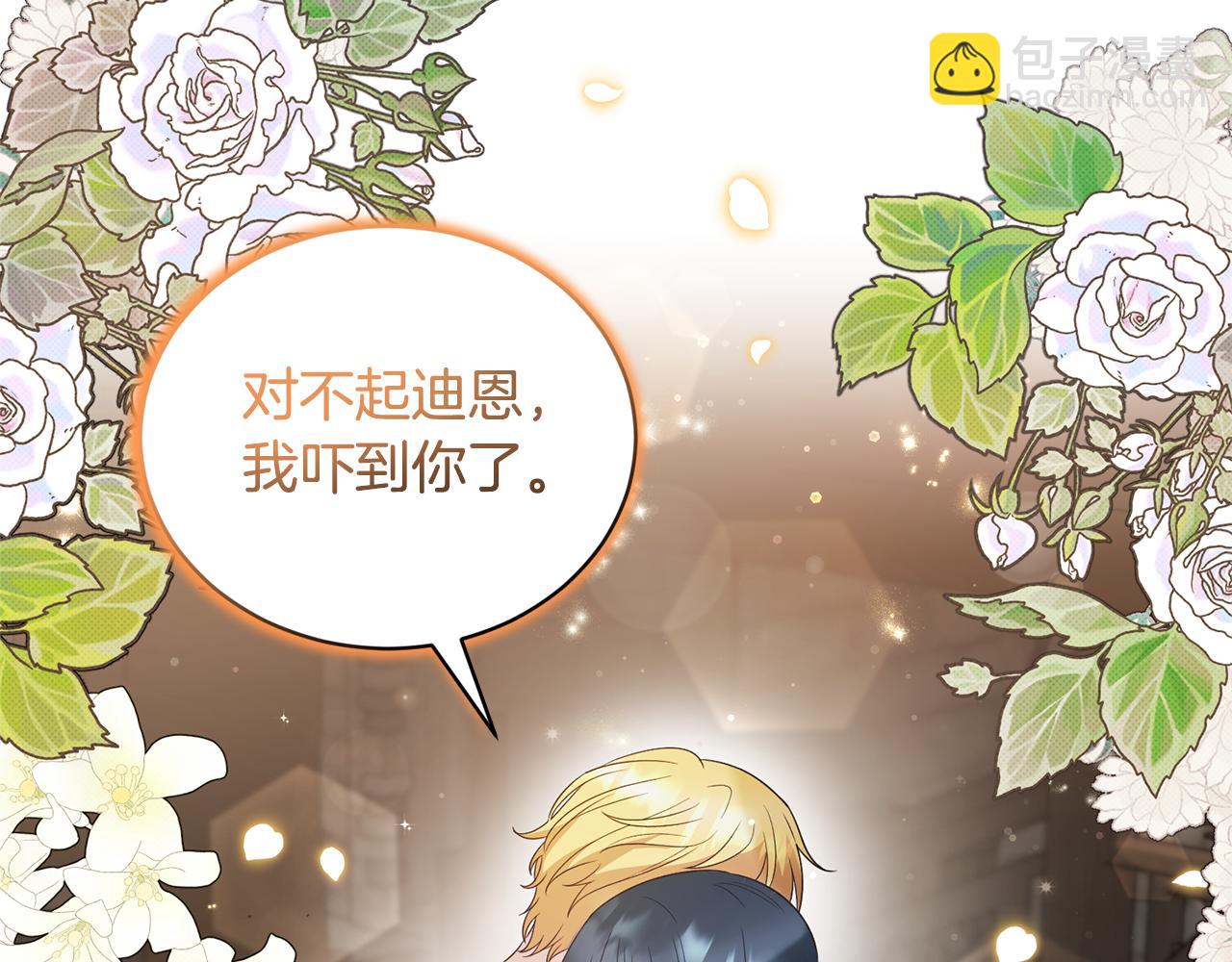 第114话 舍身救圣女175
