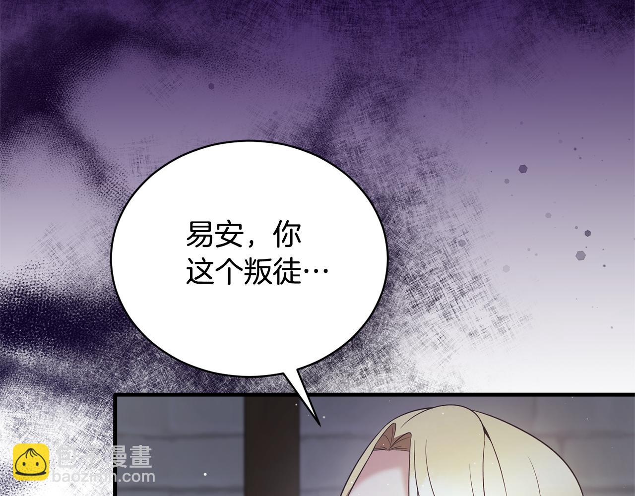 第114话 舍身救圣女20