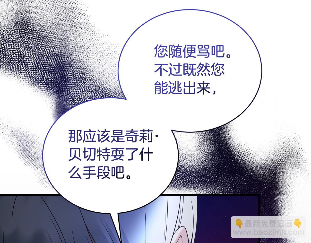第114话 舍身救圣女22