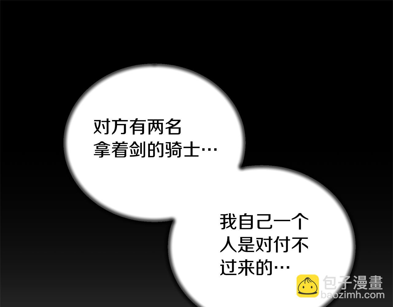 第114话 舍身救圣女28