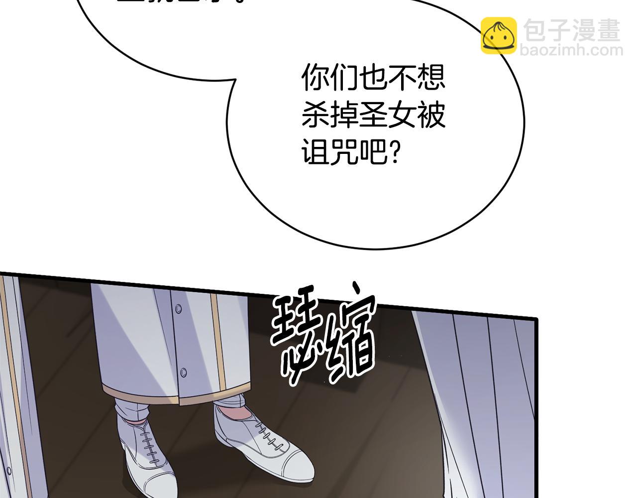 第114话 舍身救圣女40