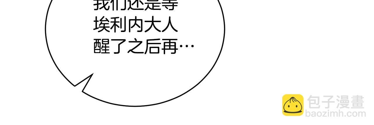 第114话 舍身救圣女42