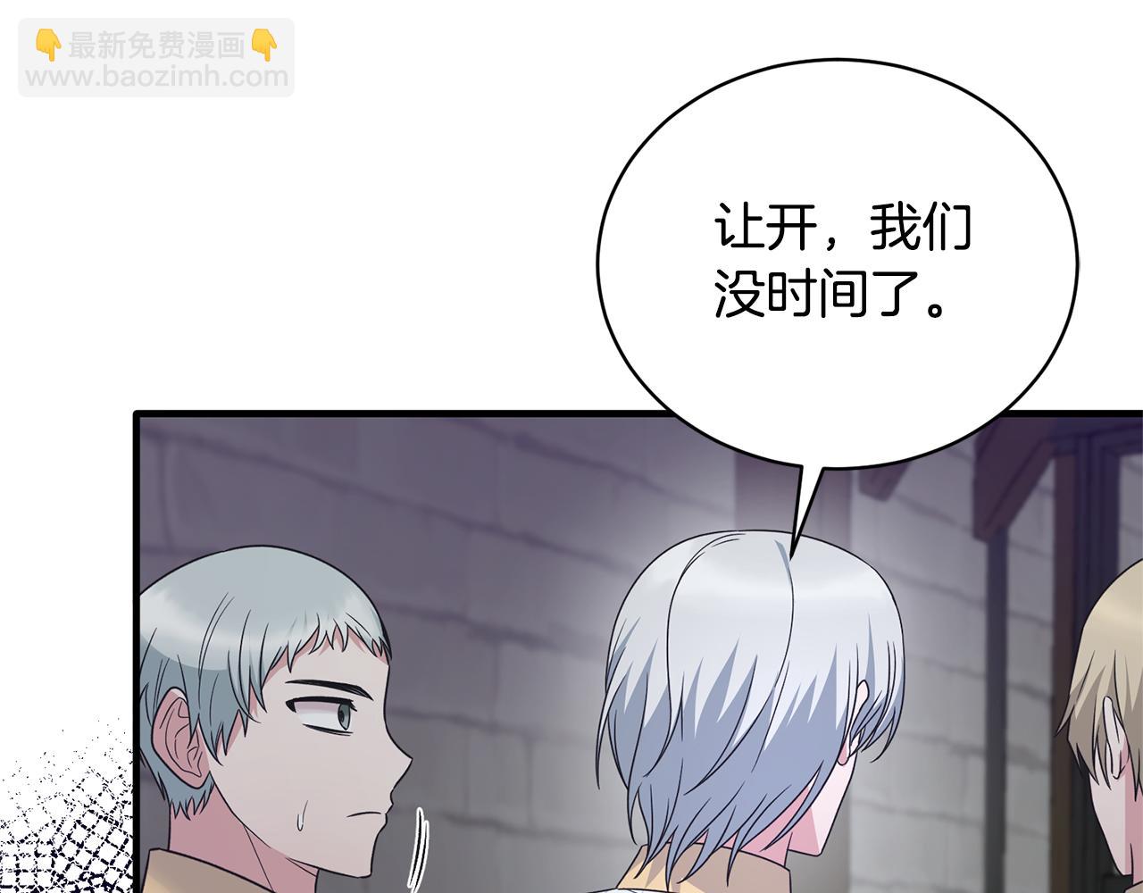 第114话 舍身救圣女43