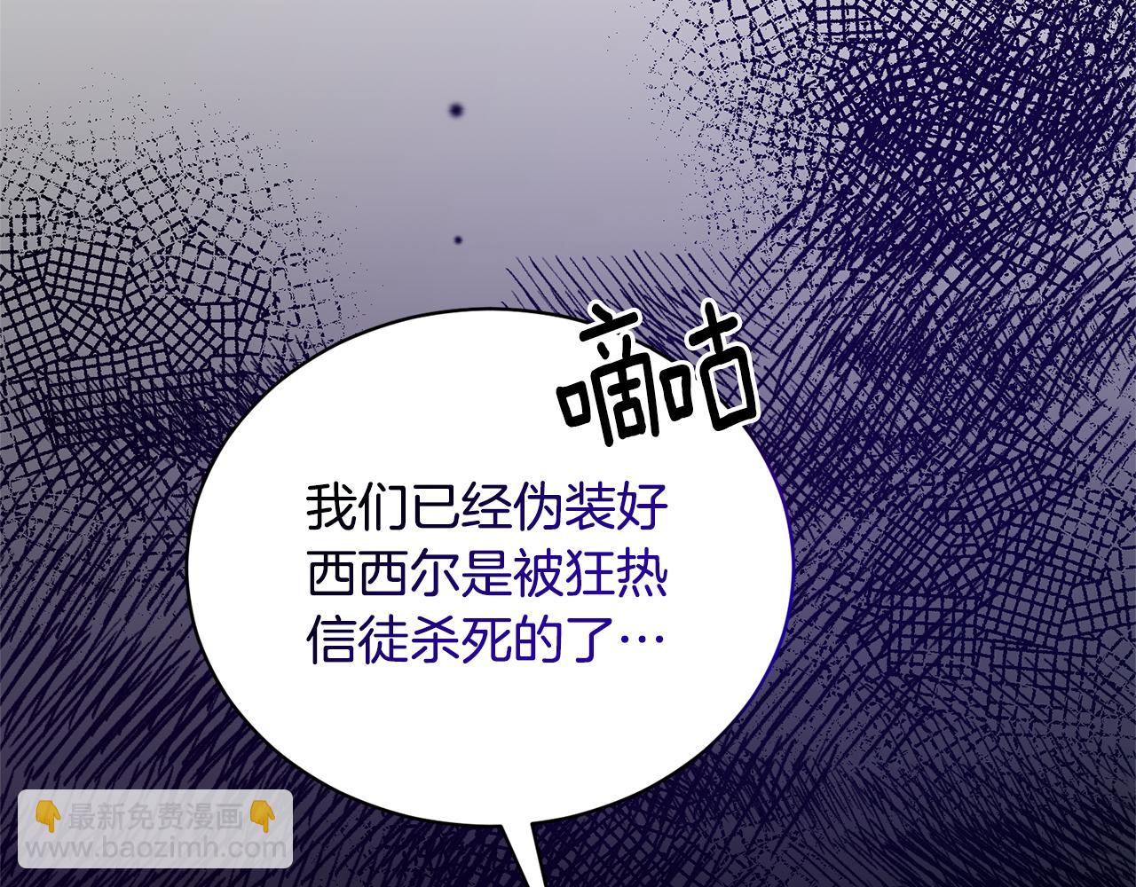 第114话 舍身救圣女45