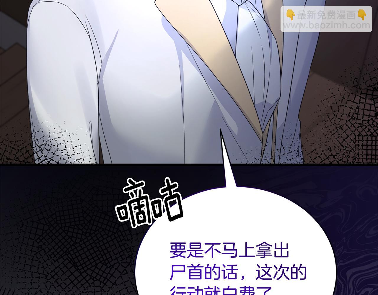 第114话 舍身救圣女51