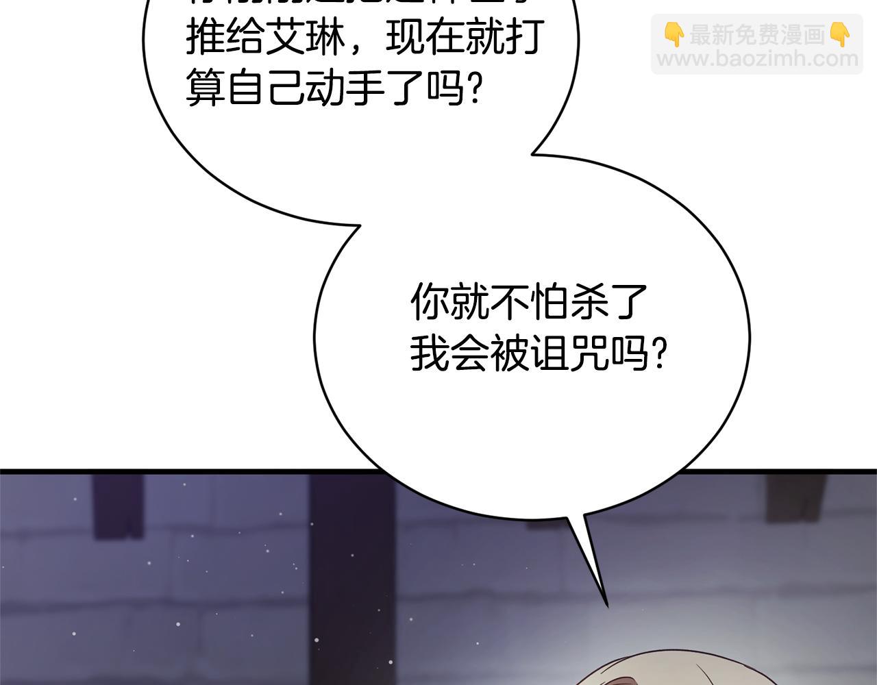 第114话 舍身救圣女55