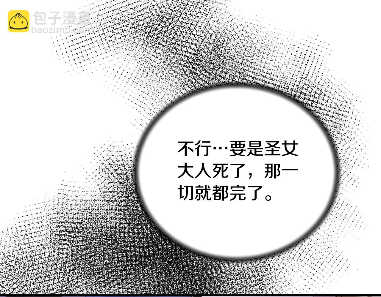 第114话 舍身救圣女67