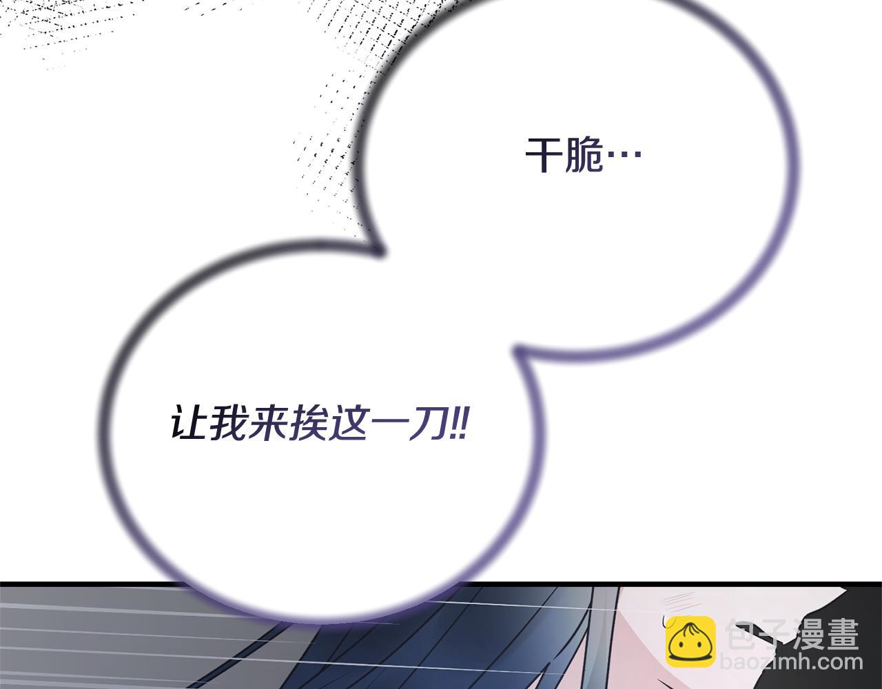 第114话 舍身救圣女70