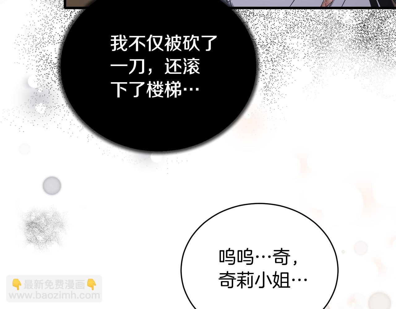 第114话 舍身救圣女86
