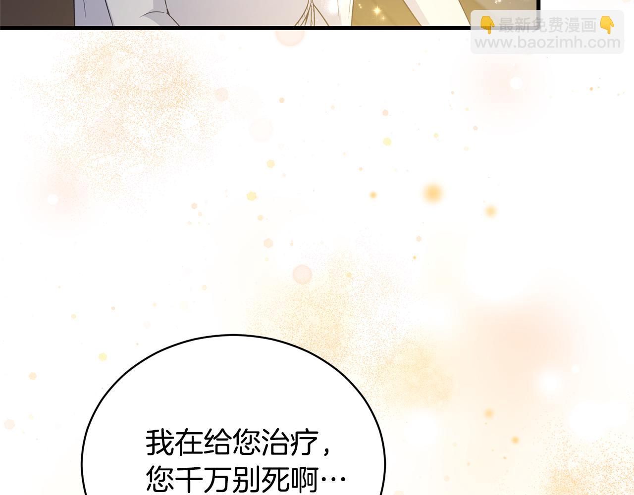 第114话 舍身救圣女88