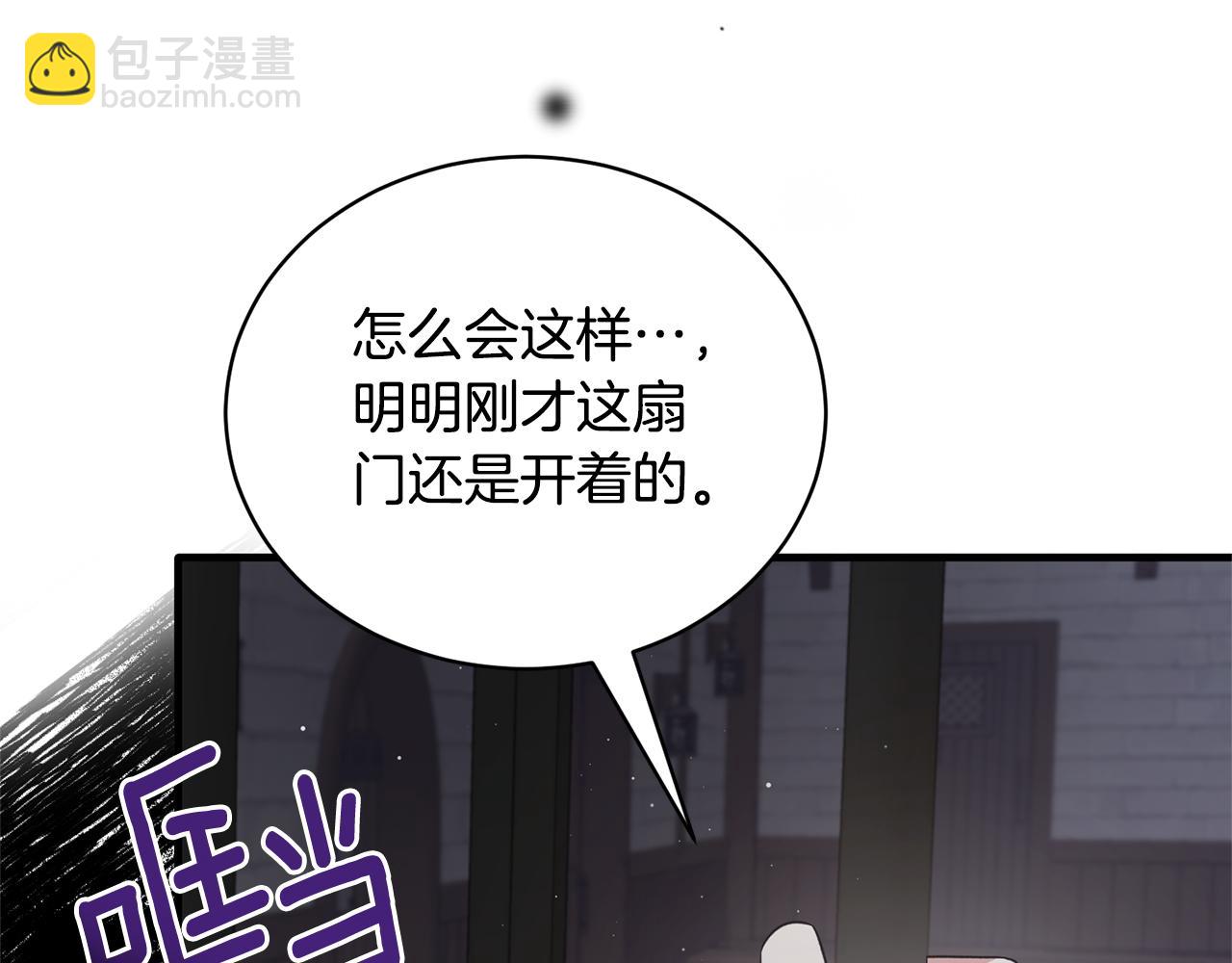 第114话 舍身救圣女9