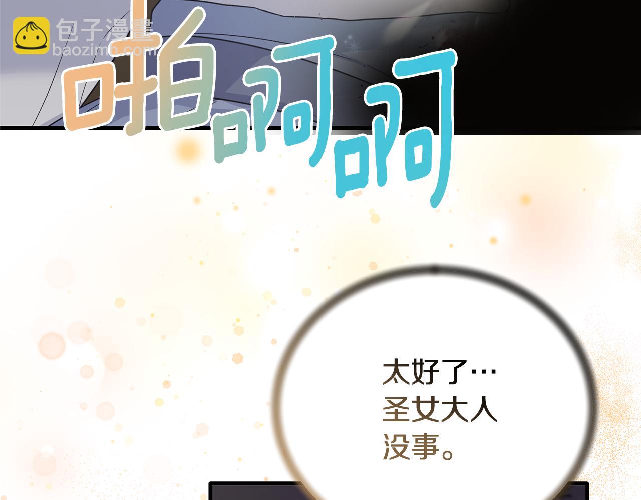 第114话 舍身救圣女90