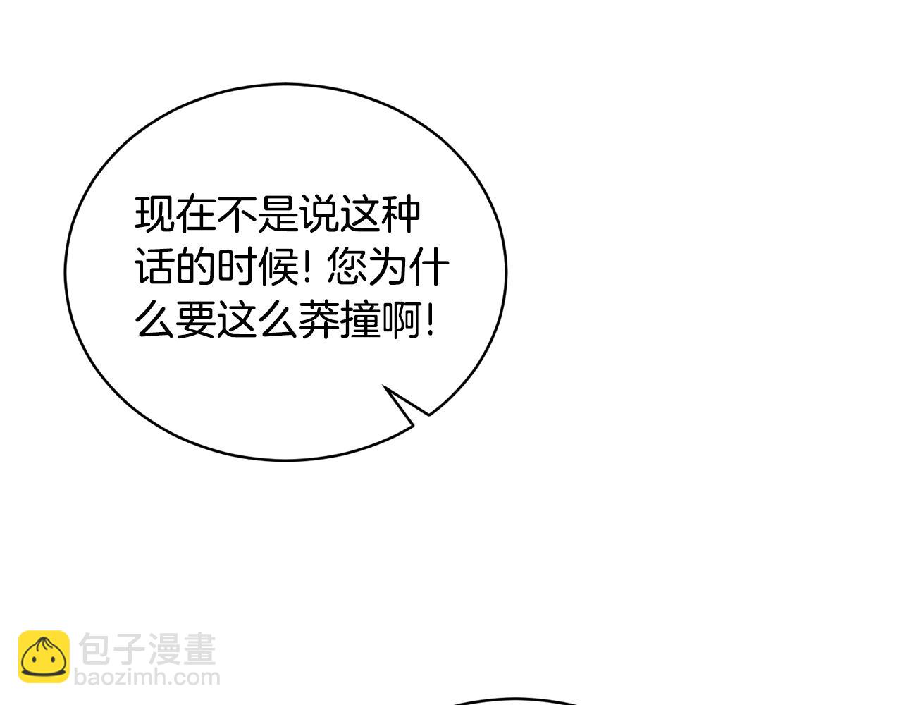 第114话 舍身救圣女97