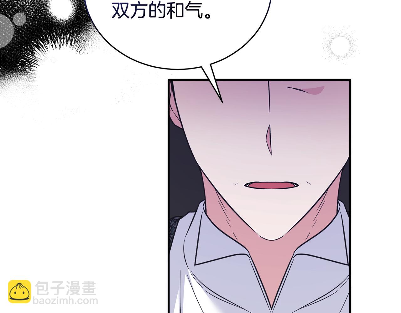 第117话 皇后邀约10