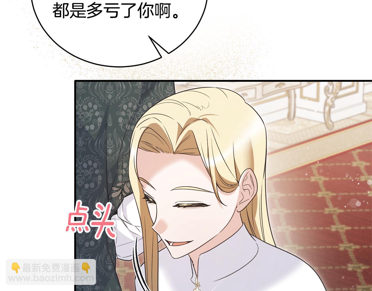 第117话 皇后邀约104