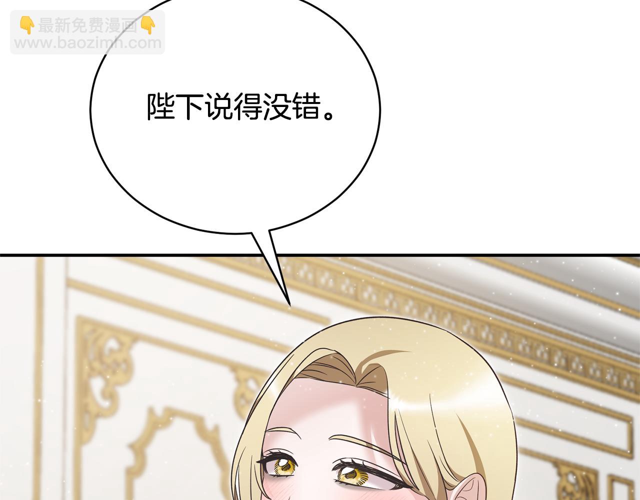 第117话 皇后邀约109