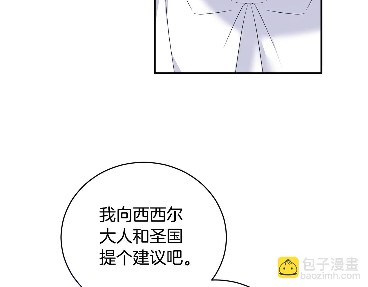 第117话 皇后邀约11