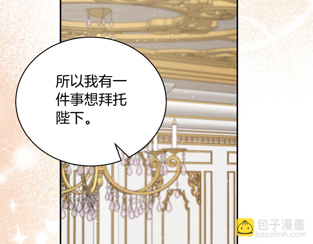 第117话 皇后邀约112