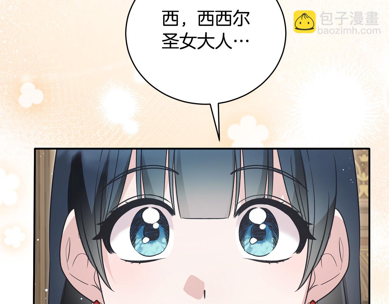 第117话 皇后邀约116