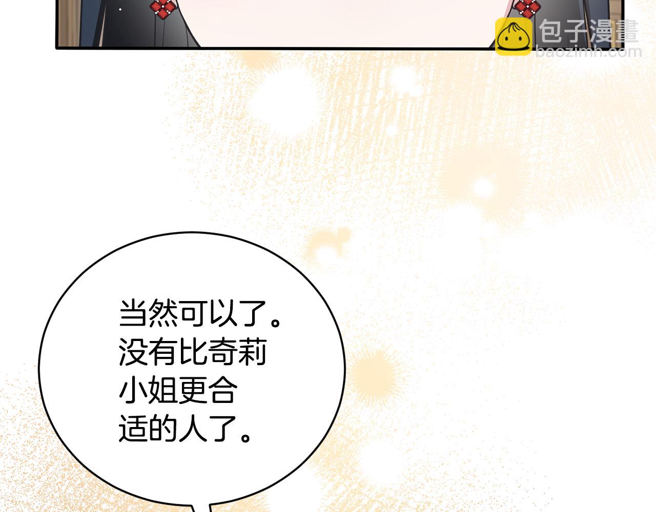 第117话 皇后邀约117