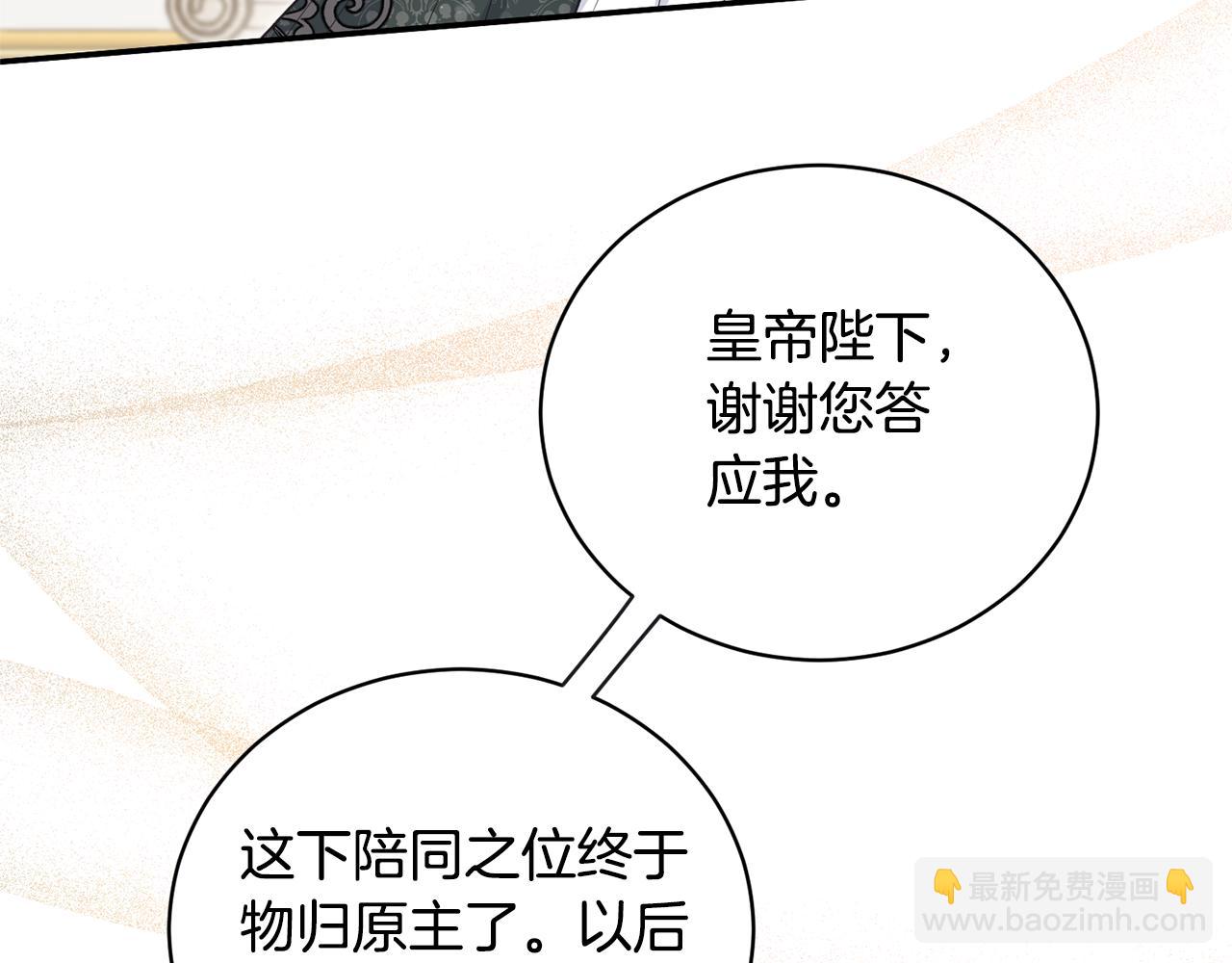 第117话 皇后邀约119