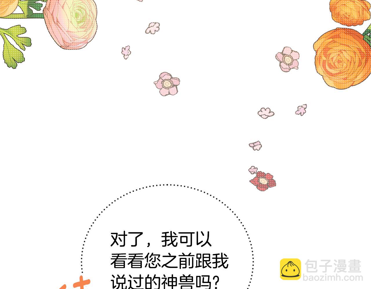 第117话 皇后邀约125
