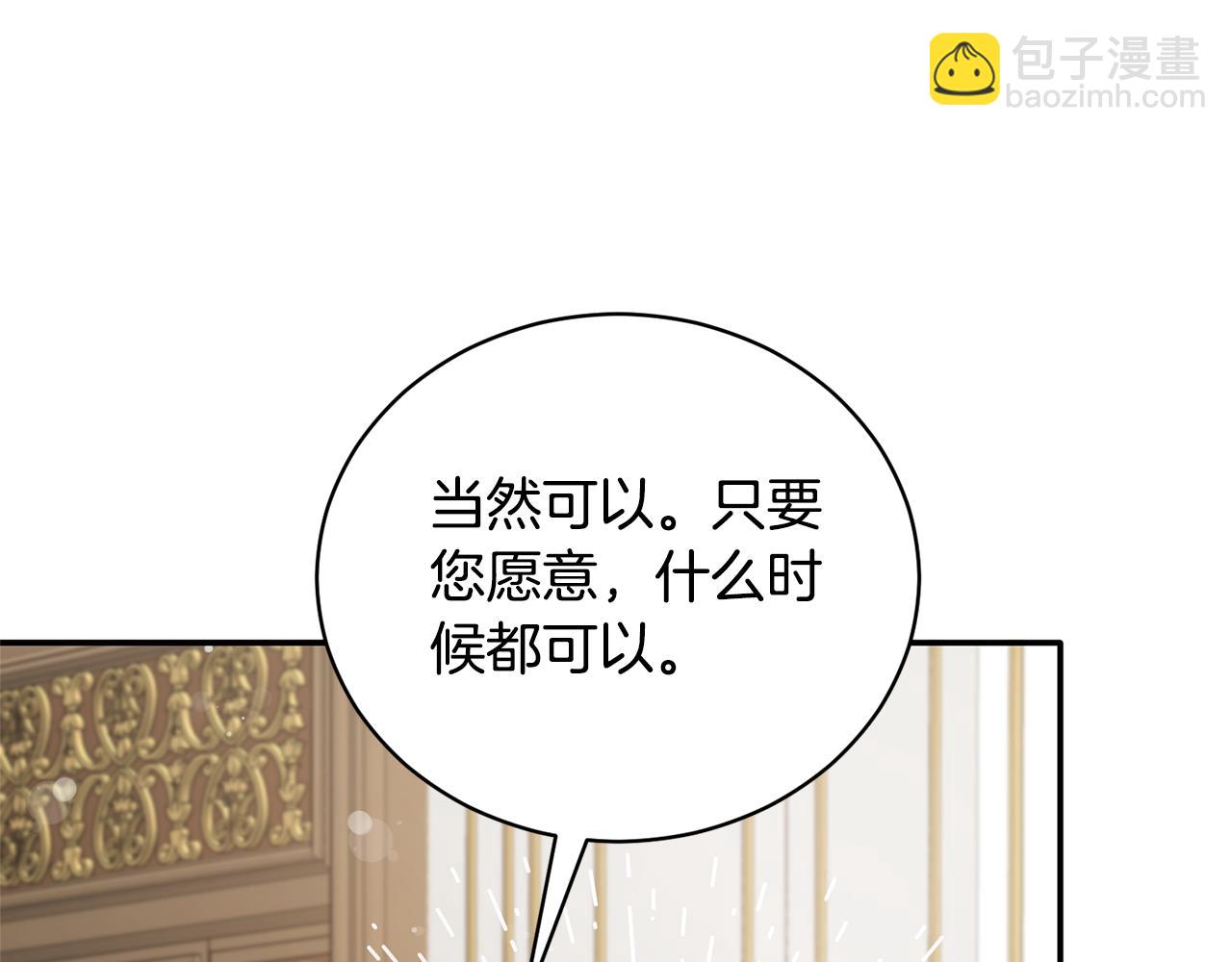 第117话 皇后邀约128