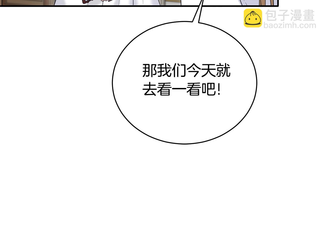 第117话 皇后邀约130