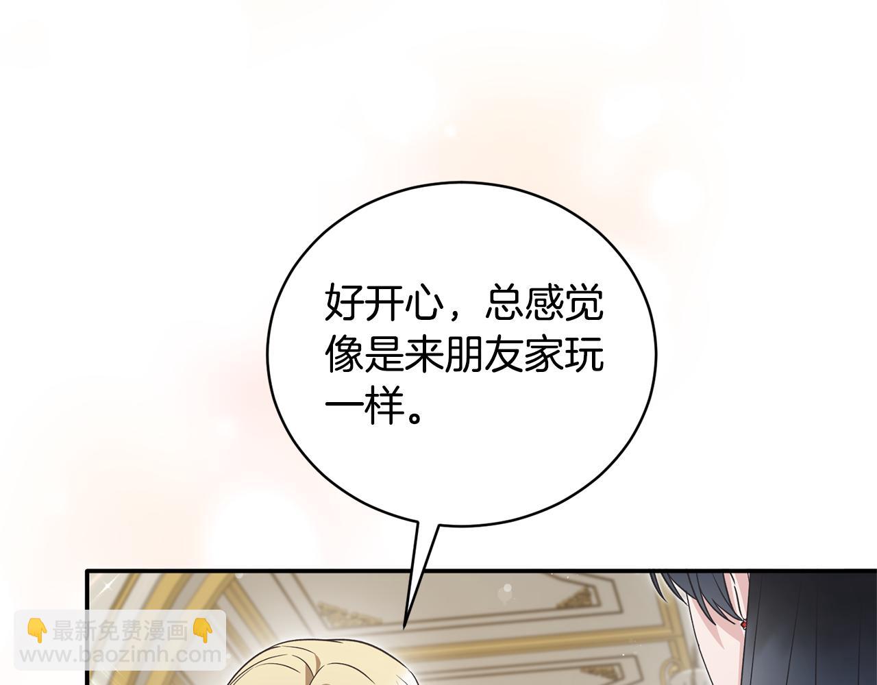 第117话 皇后邀约139