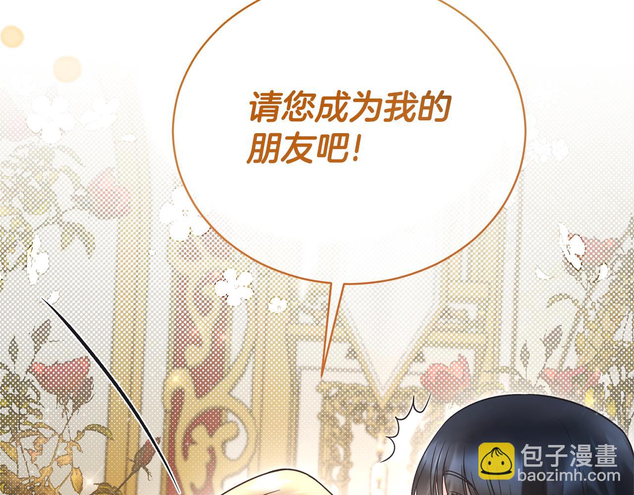 第117话 皇后邀约149