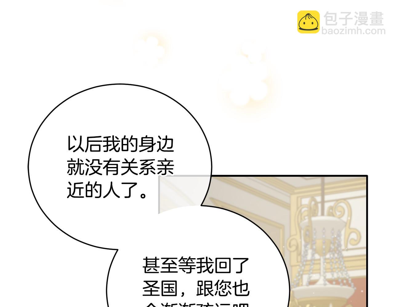 第117话 皇后邀约152